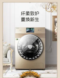 比弗利洗衣机图片
