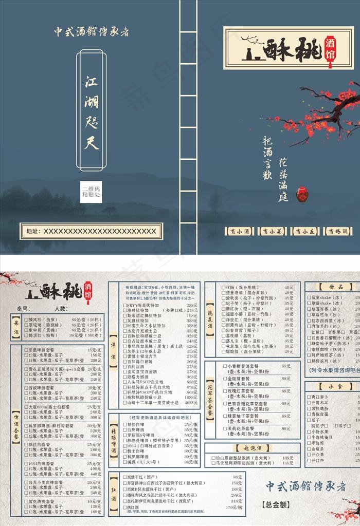 复古创意菜单图片cdr矢量模版下载