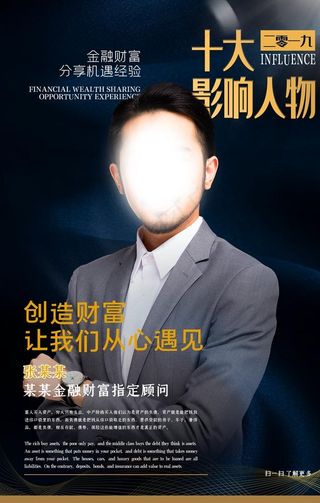 人物介绍展架图片