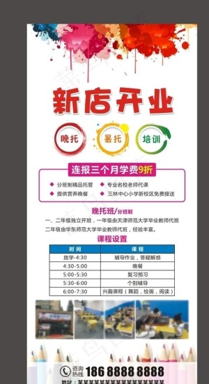 绘画展架 少儿绘画   美术图片