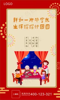 春节图片 春节图片