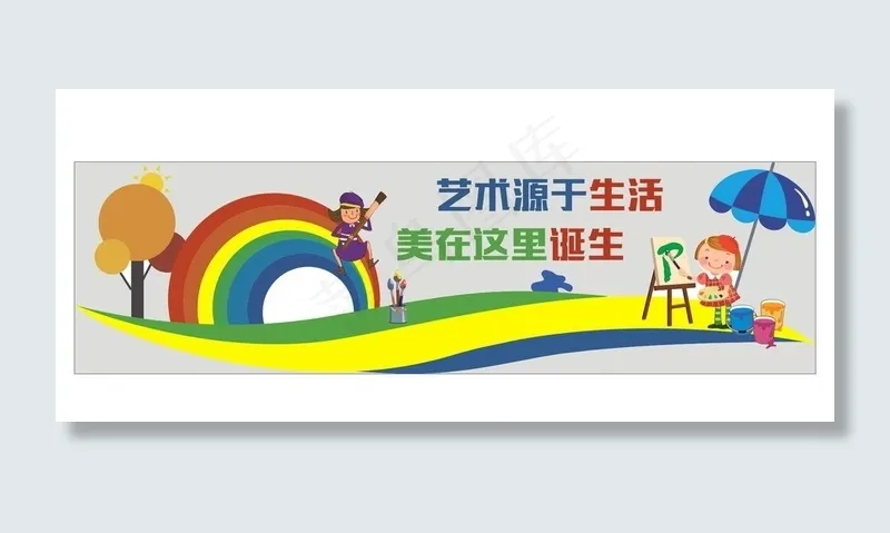 美术室立体宣传墙图片cdr矢量模版下载