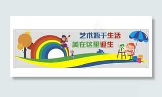 美术室立体宣传墙图片