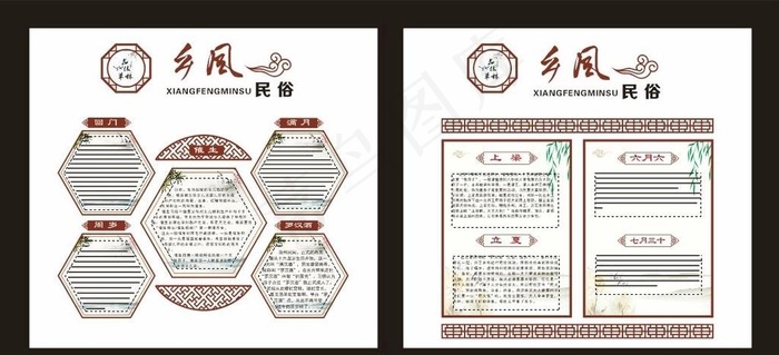 乡风民俗图片cdr矢量模版下载