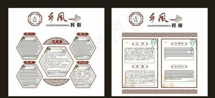 乡风民俗图片 乡风民俗图片