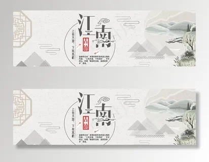 中国风海报图片