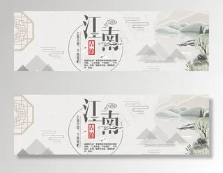 中国风海报图片