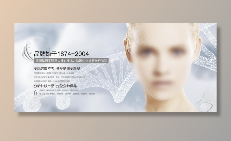 活动美容海报图片psd模版下载