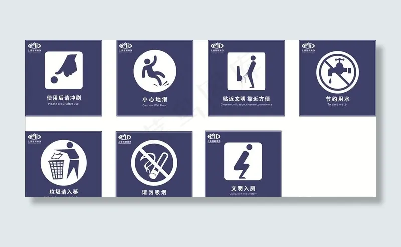 厕所标识图片cdr矢量模版下载