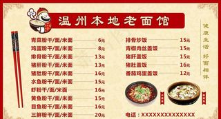 菜牌图片