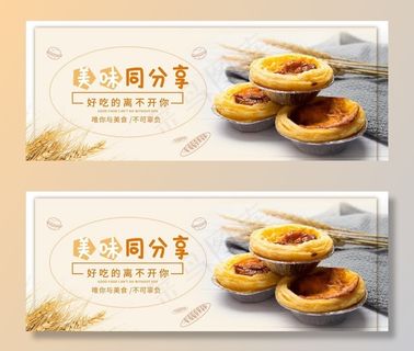 美食海报图片