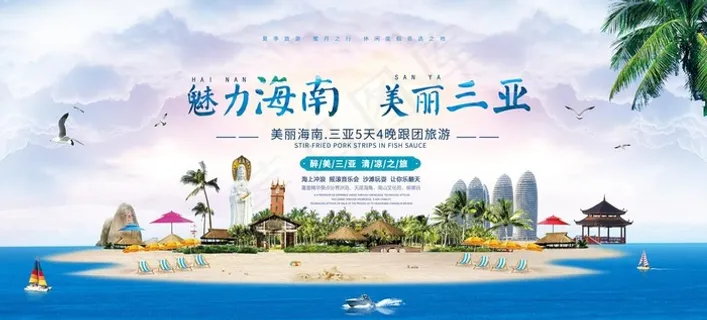 三亚图片 三亚图片