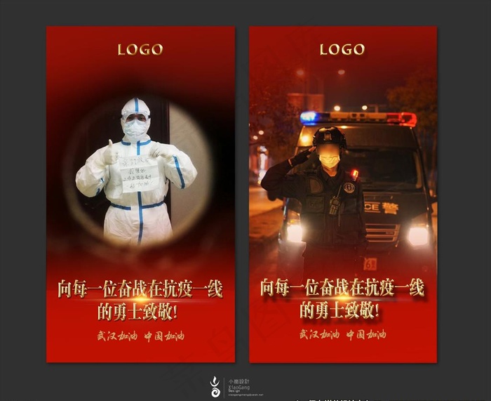 致敬英雄易拉宝图片(2551X4535(DPI:72))psd模版下载