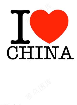 爱国红心T恤图片