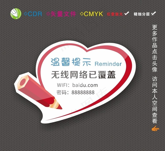 wifi牌图片