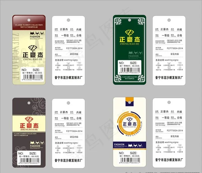 男仕服装吊牌 吊牌图片cdr矢量模版下载