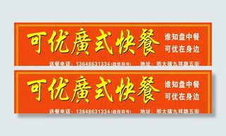 快餐招牌图片
