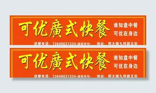 快餐招牌图片