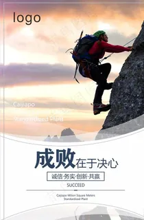 企业标语励志标语图片 企业标语励志标语图片