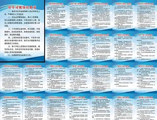 工程岗位责任制度牌图片