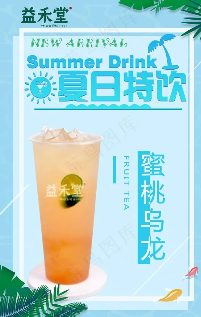 益禾堂图片
