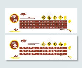 德育文化墙  校园文化墙图片