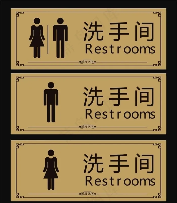 洗手间图片cdr矢量模版下载
