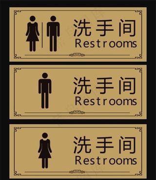 洗手间图片