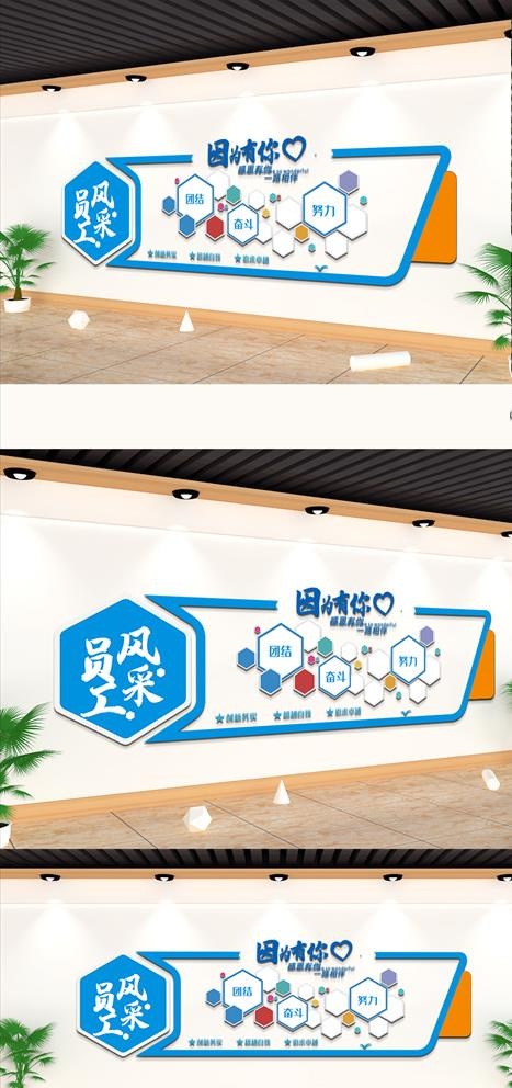 员工风采图片ai矢量模版下载