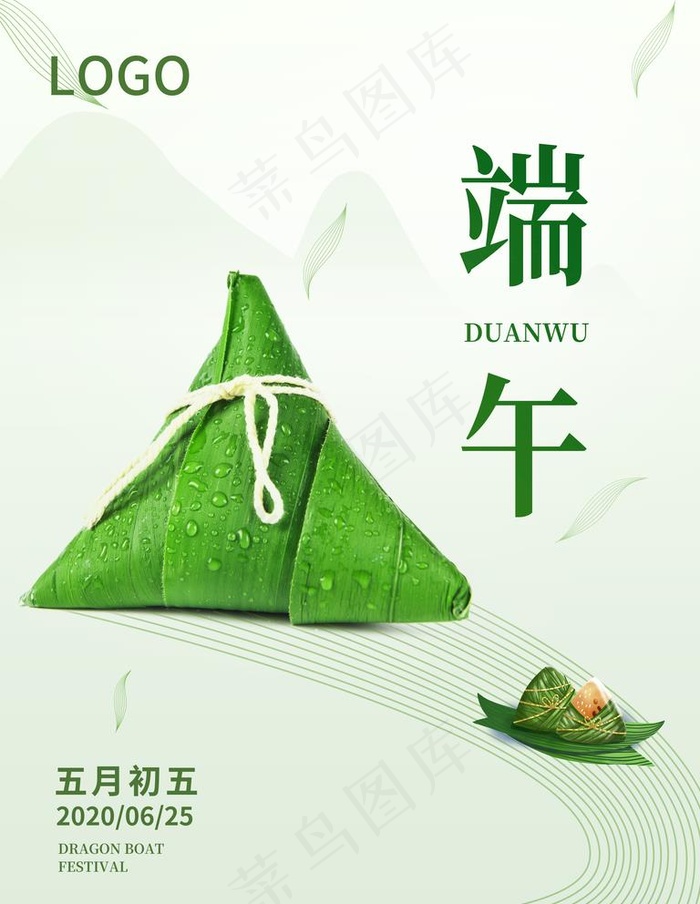 端午图片psd模版下载