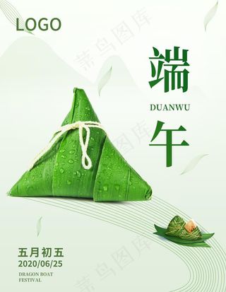 端午图片