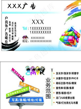 广告公司名片图片