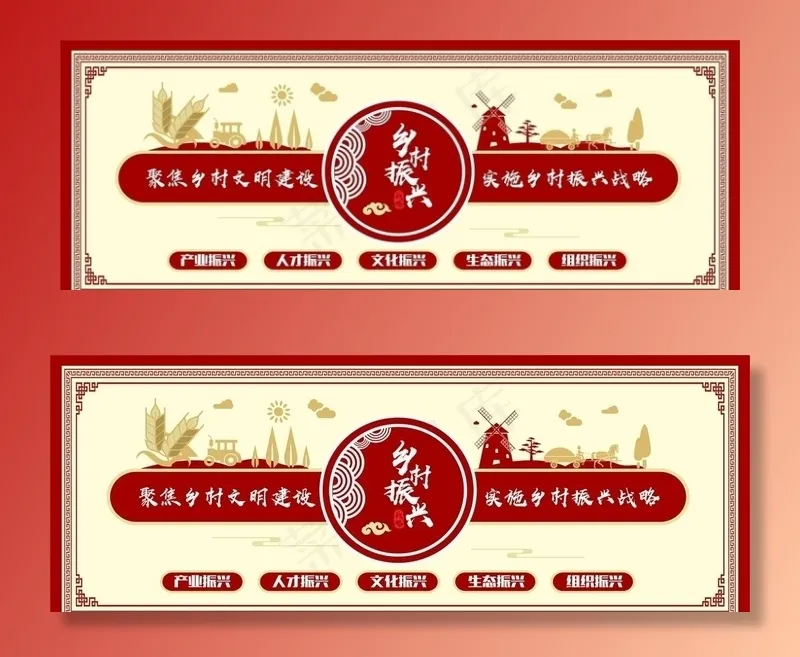 乡村振兴图片