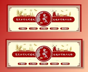 乡村振兴图片