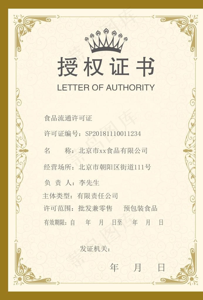 欧式证书图片(2480X3508(DPI:300))psd模版下载