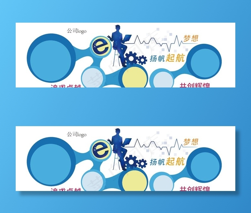 企业文化墙图片ai矢量模版下载