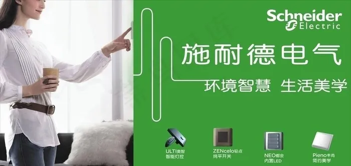 施耐德电气图片cdr矢量模版下载