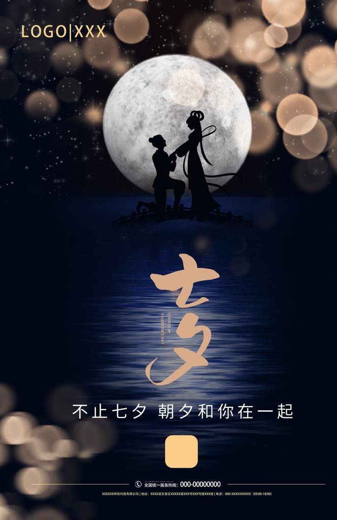 七夕图片