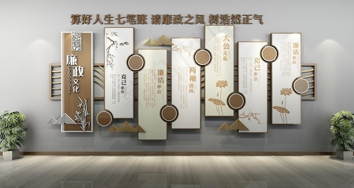 廉政文化墙图片cdr矢量模版下载
