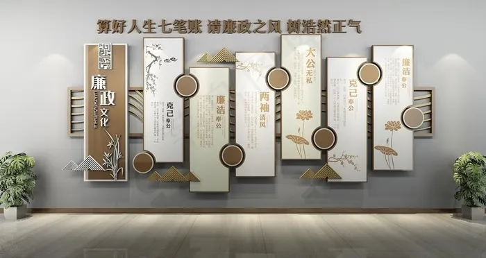 廉政文化墙图片cdr矢量模版下载