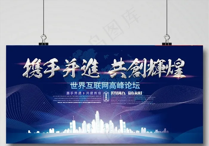 开会会议背景图片(4725X2362(DPI:100))psd模版下载