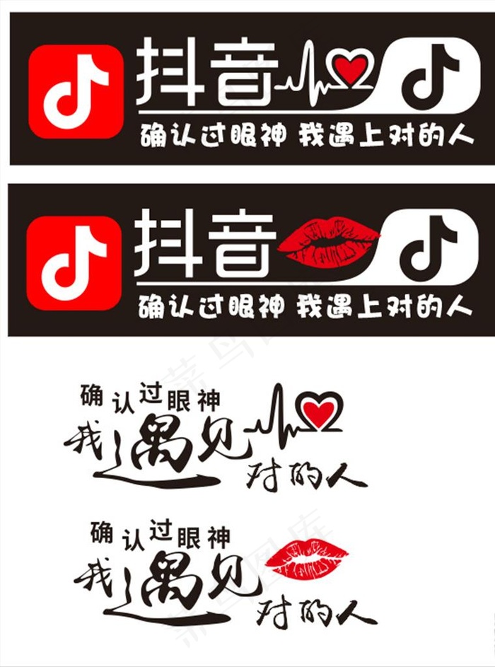 抖音图片cdr矢量模版下载