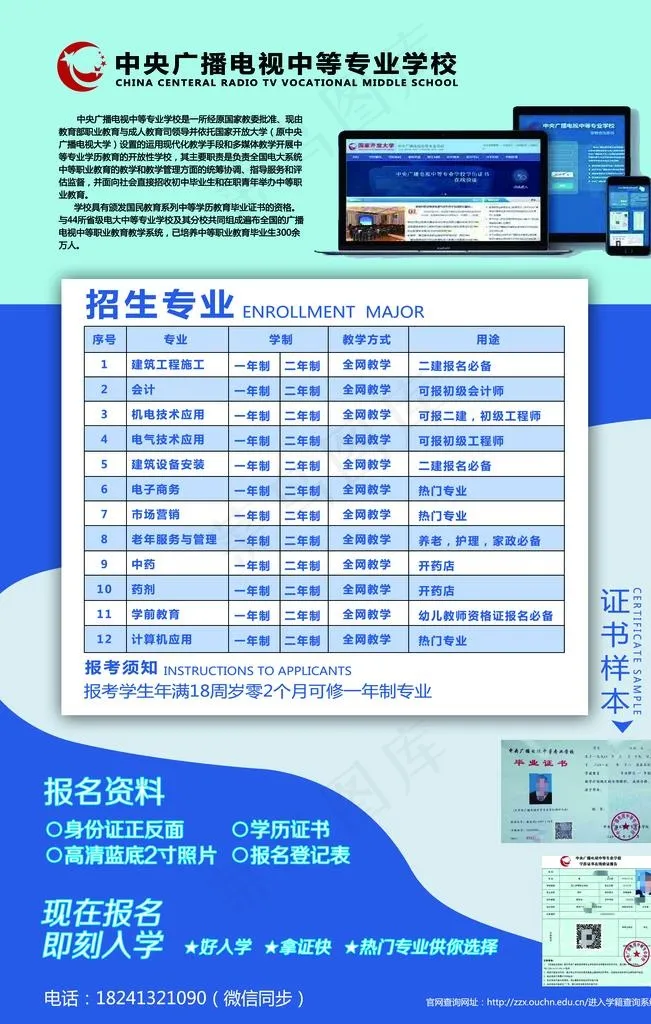 成人教育图片psd模版下载