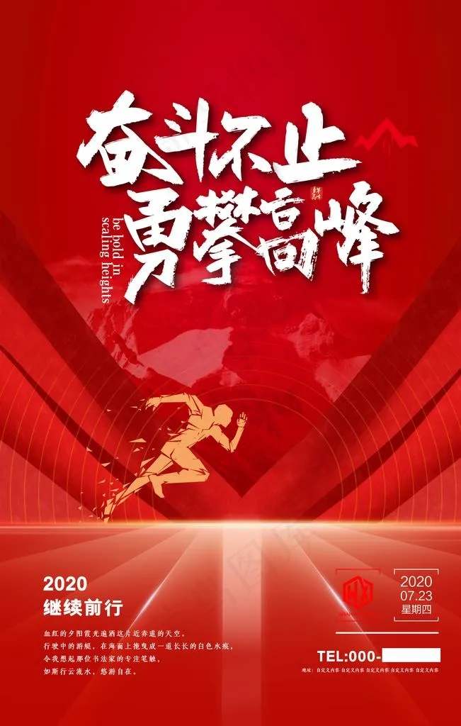 励志图片