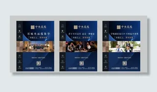 地产价值展板 海报灯箱图片