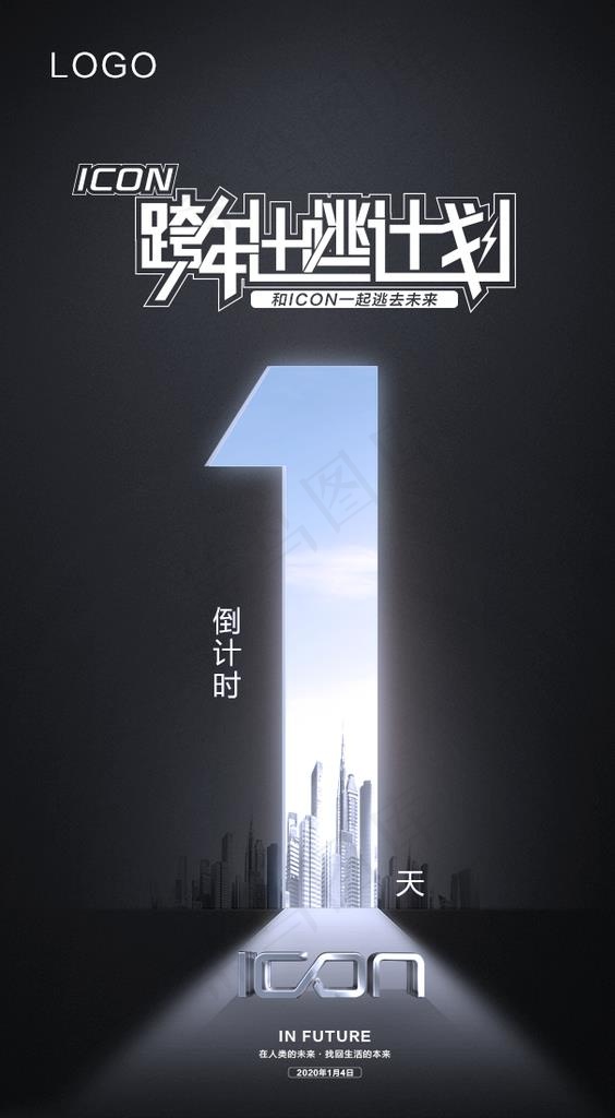 倒计时图片(640X1100(DPI:300))psd模版下载