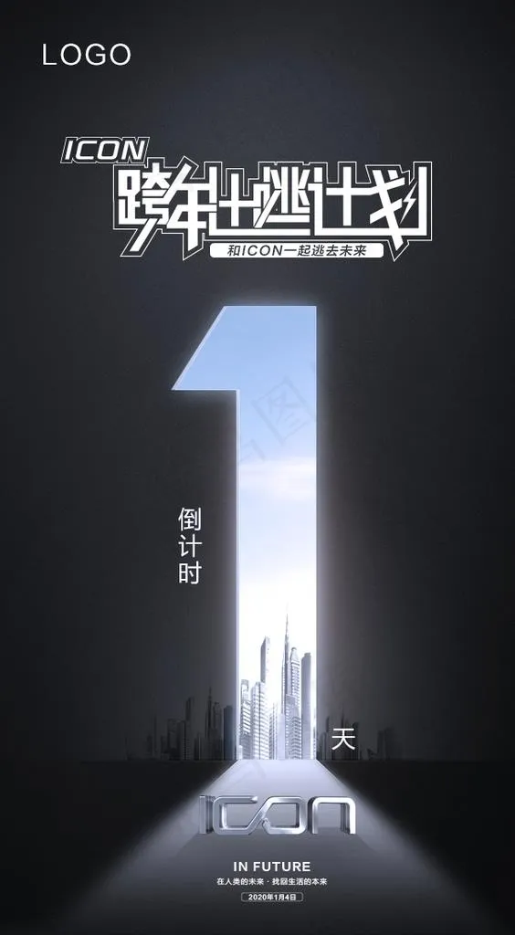 倒计时图片(640X1100(DPI:300))psd模版下载