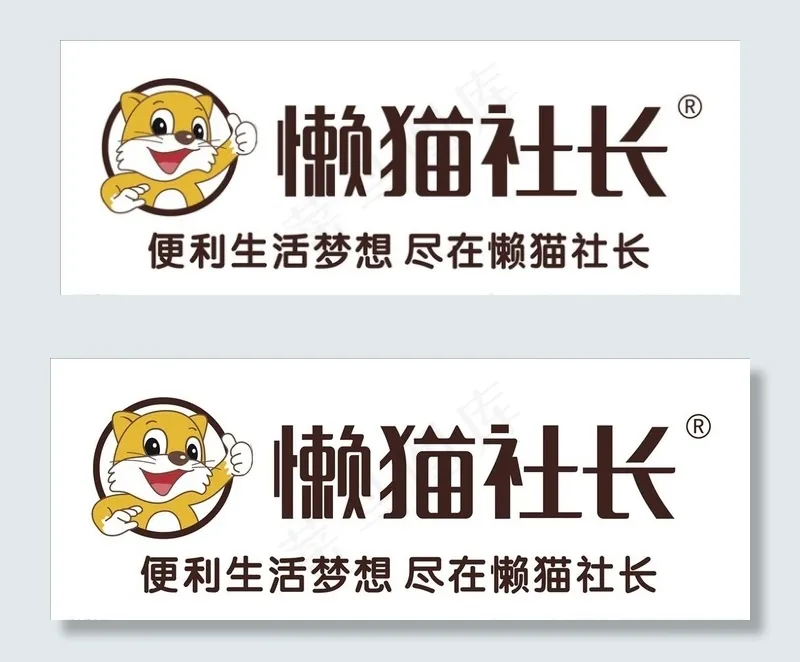 懒猫社长 LOGO图片cdr矢量模版下载