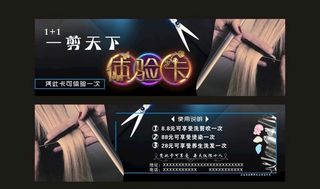 理发体验卡黑色剪发时尚印刷名片图片