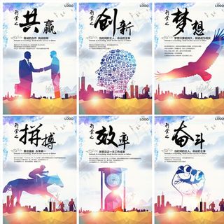 企业文化展板挂图图片